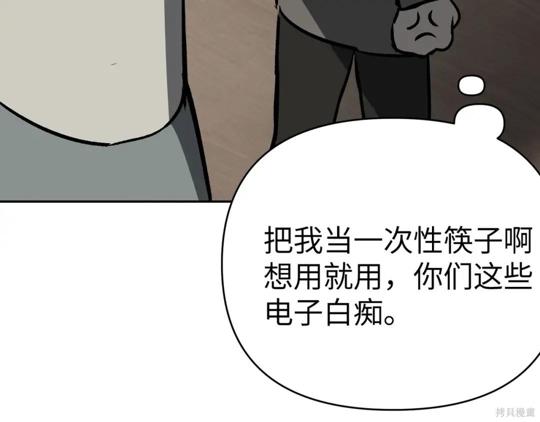 第88话 第197页