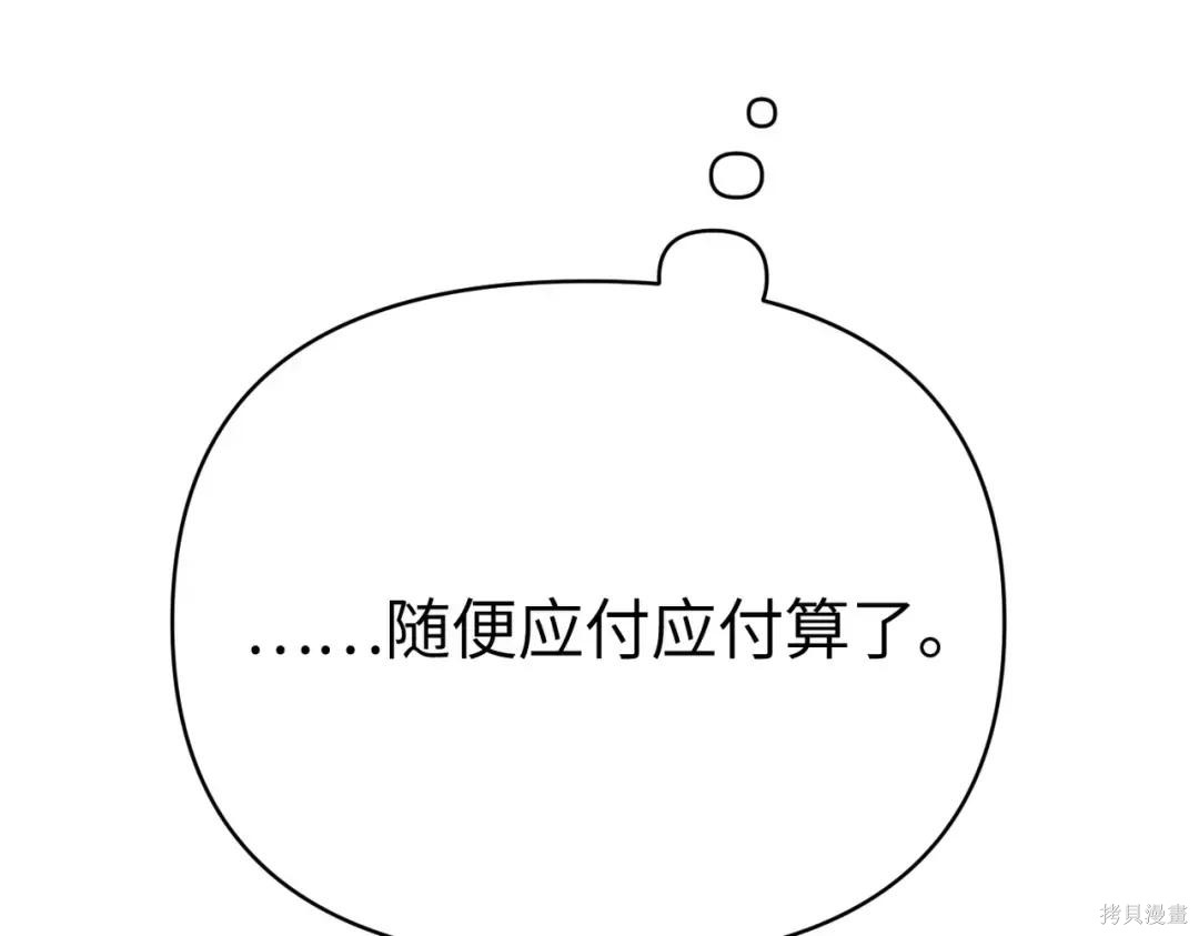 第88话 第199页
