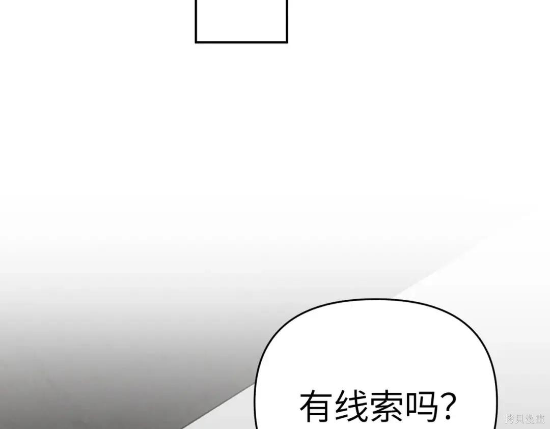第88话 第207页