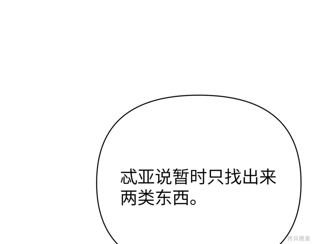 第88话 第212页