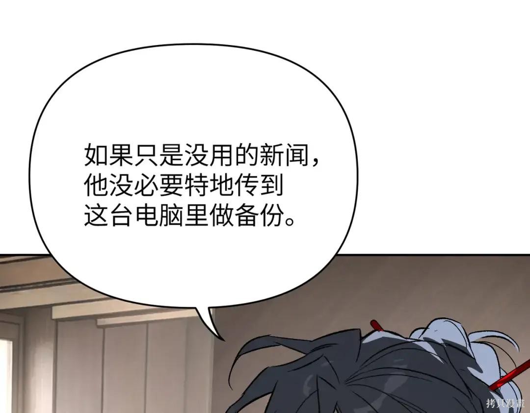 第88话 第217页