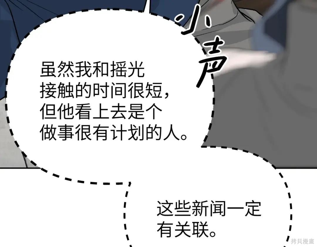 第88话 第222页