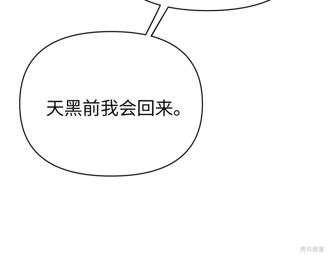 第88话 第238页