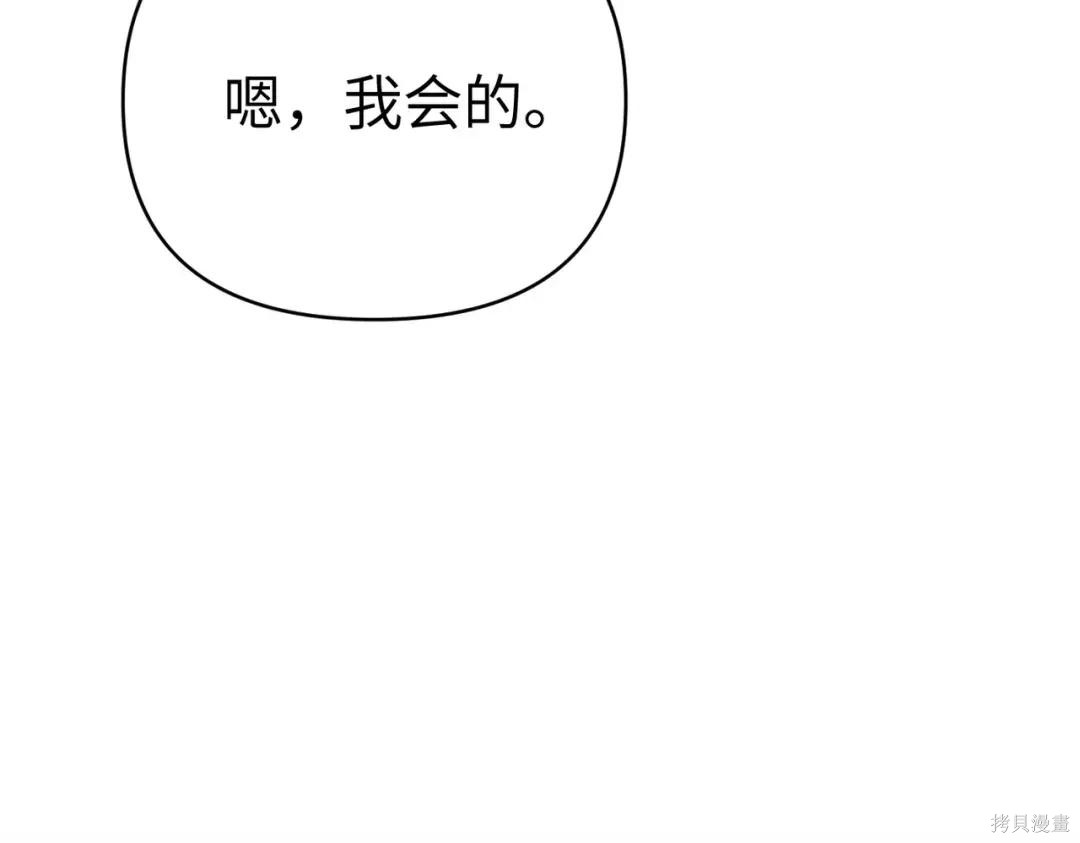 第88话 第247页