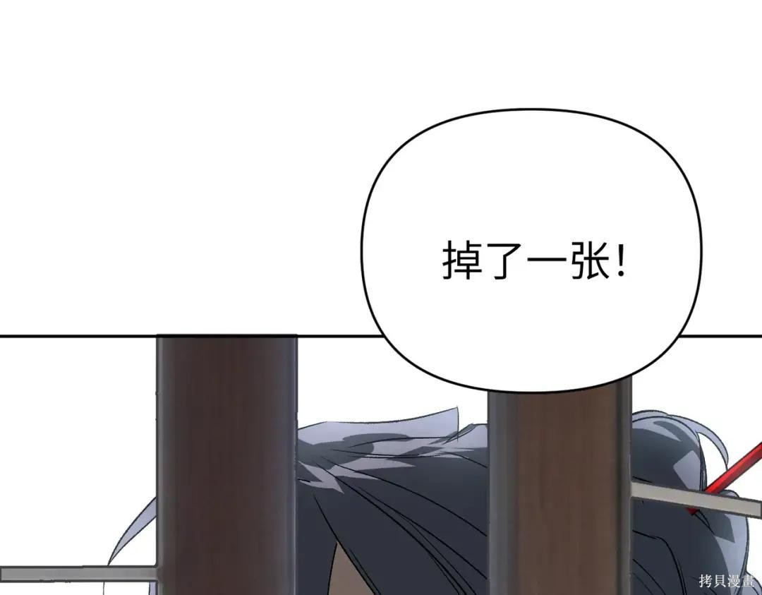 第88话 第255页