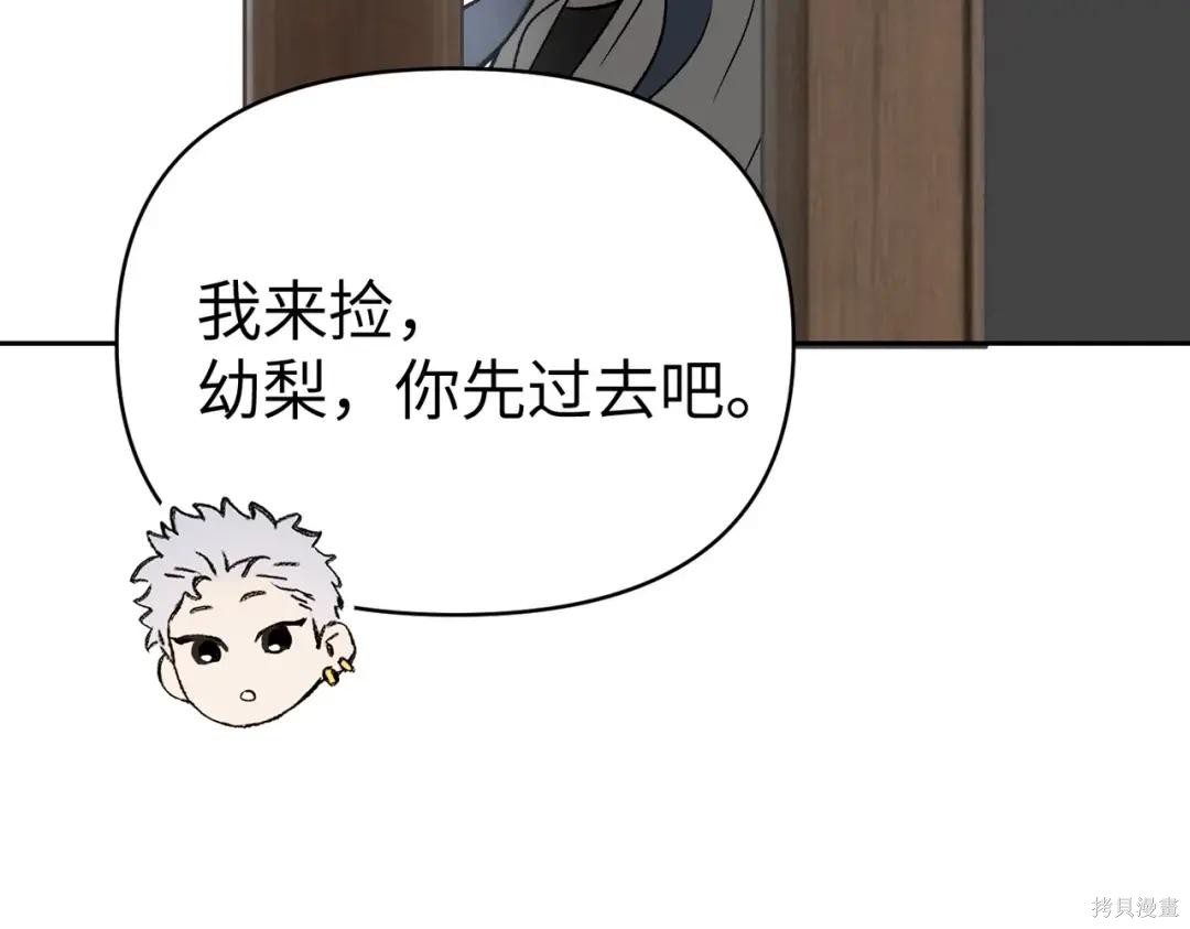 第88话 第257页