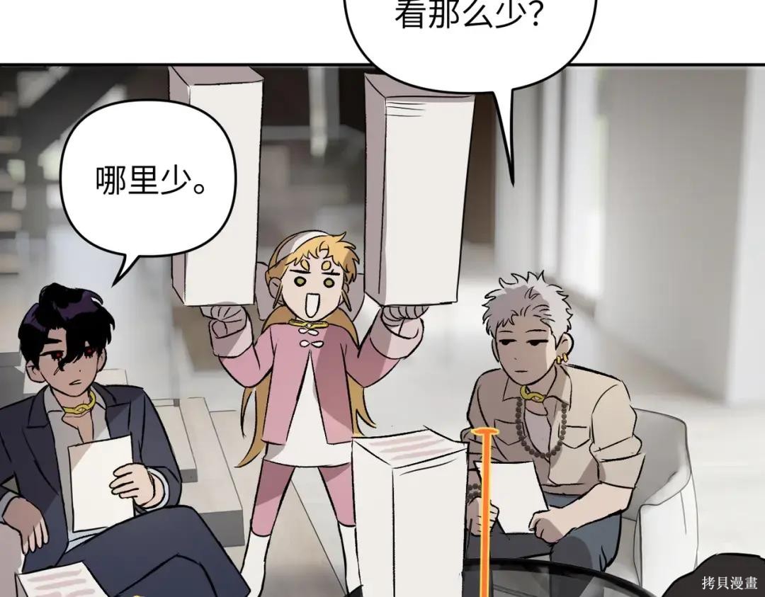 第88话 第262页