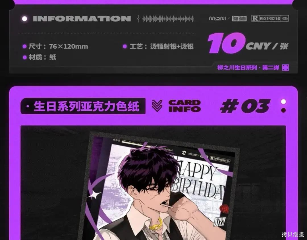 第88话 第285页
