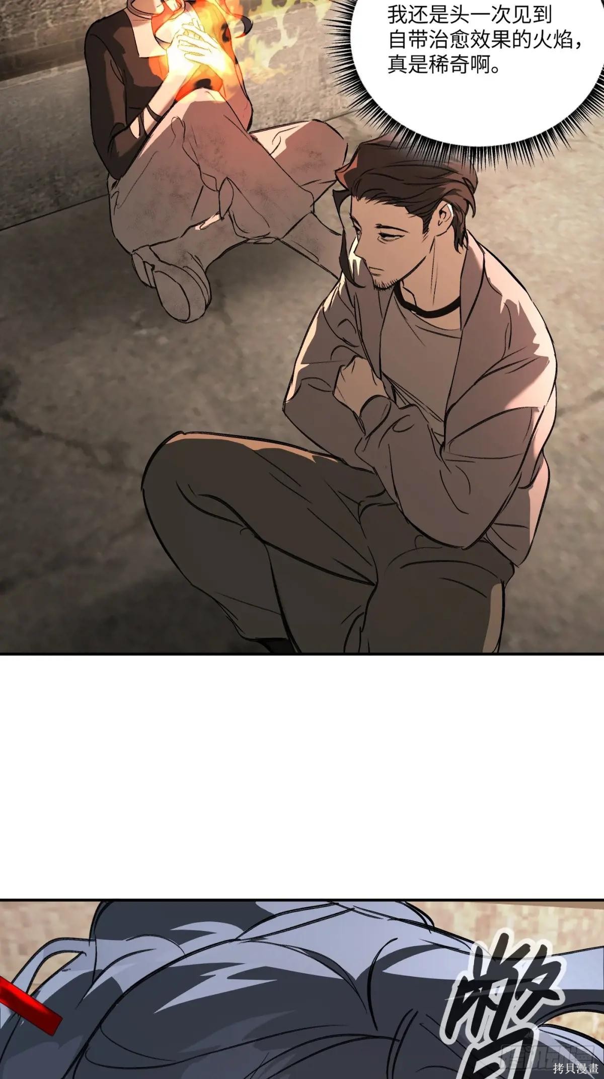 第33话 第3页