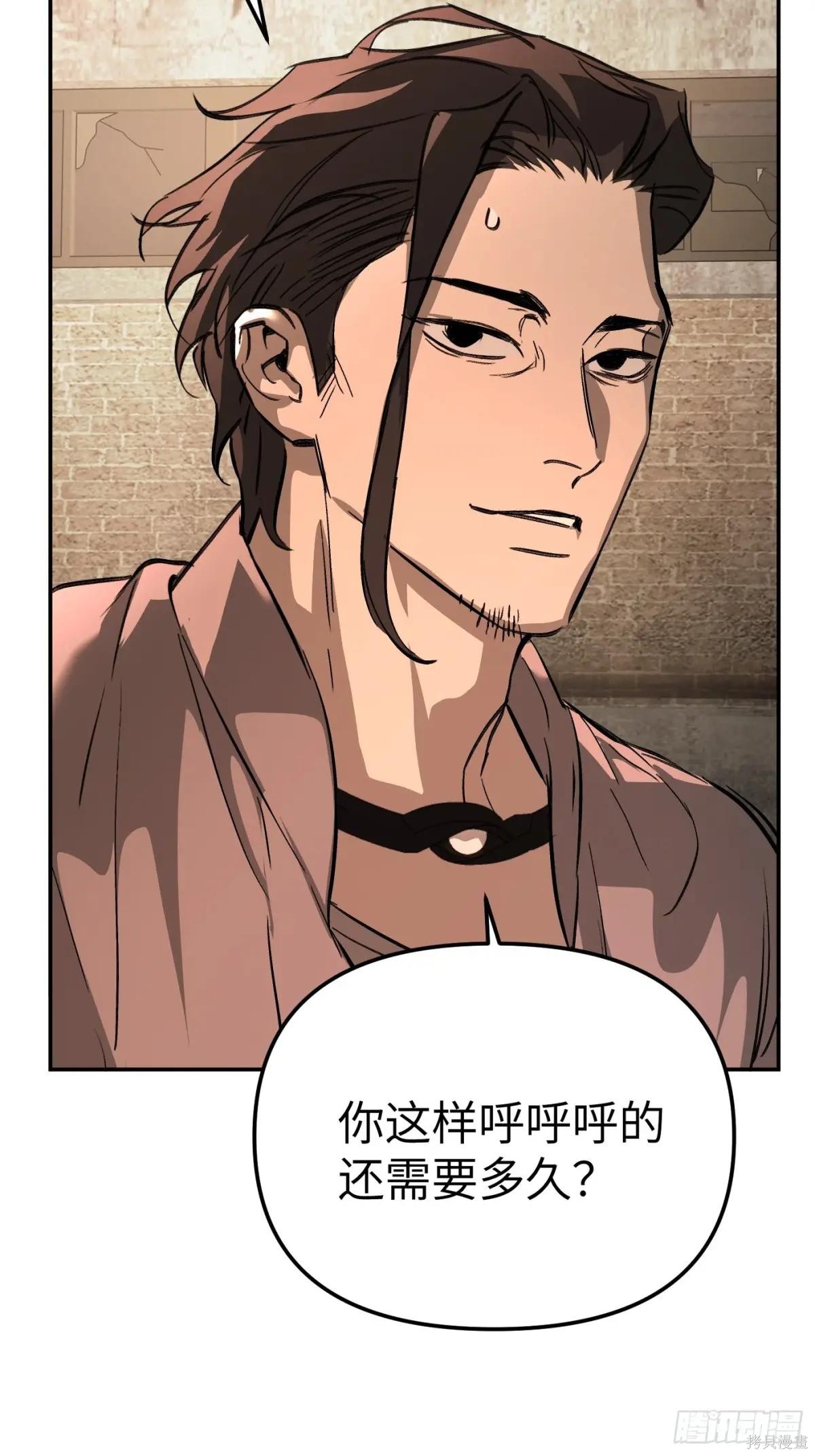 第33话 第5页