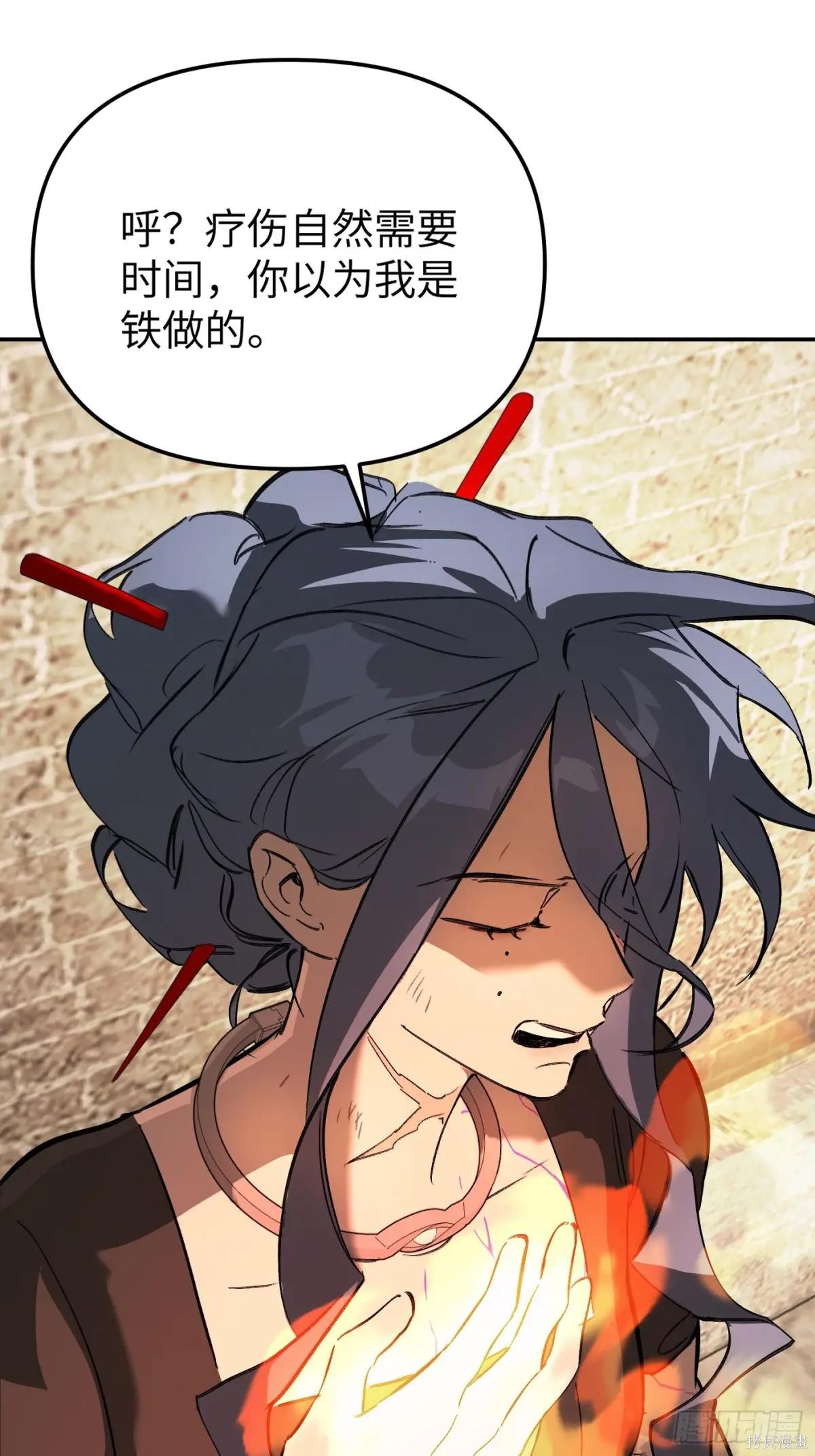 第33话 第6页