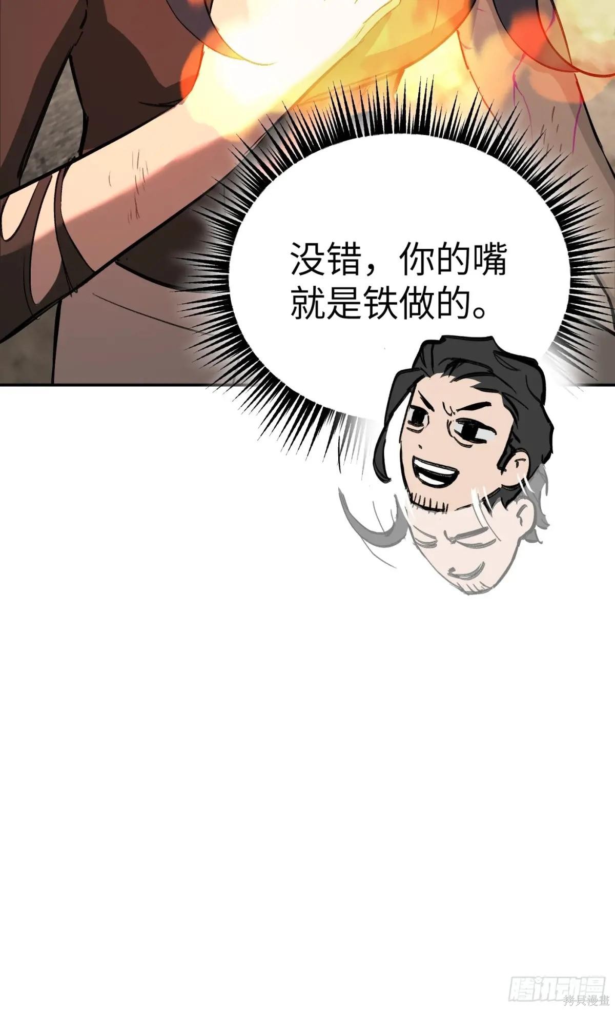 第33话 第7页
