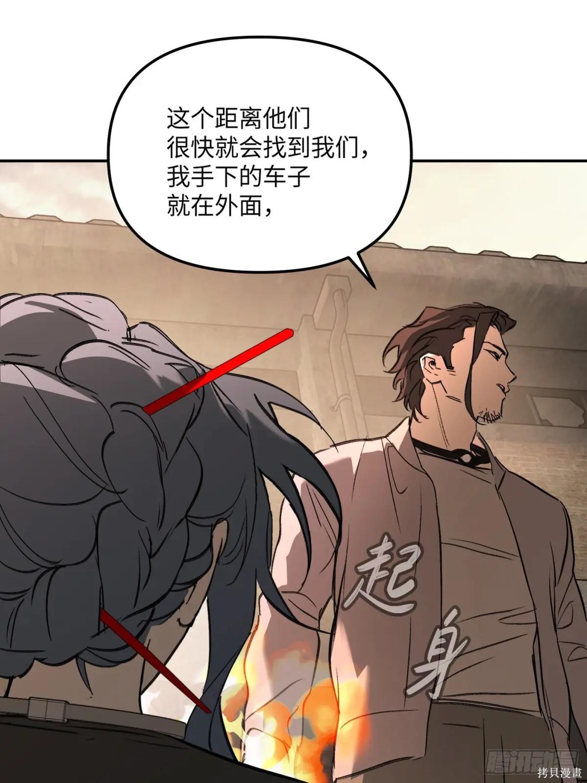 第33话 第8页