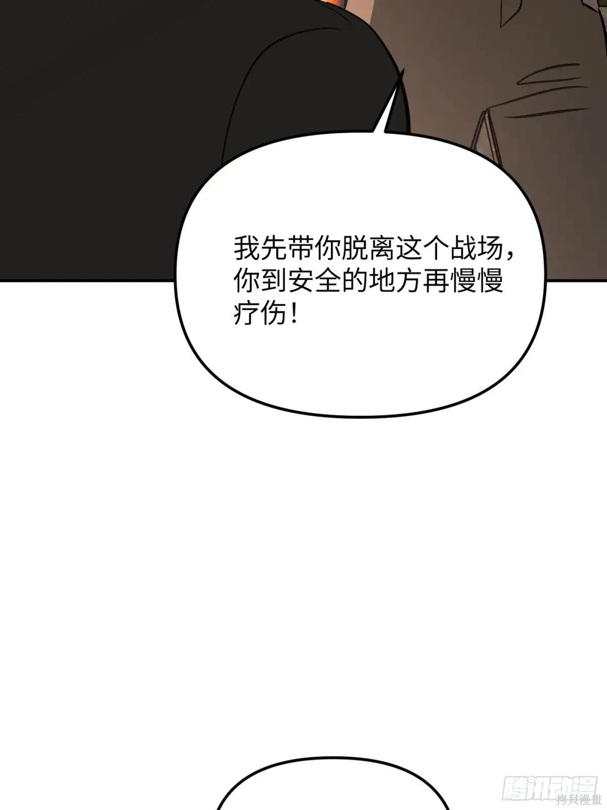 第33话 第9页