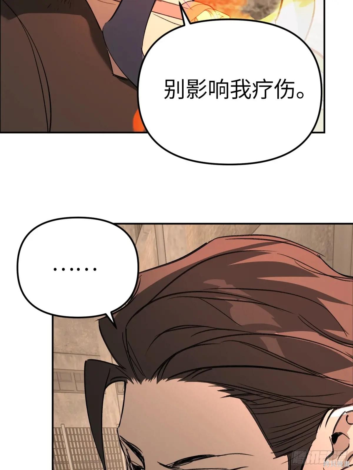 第33话 第15页