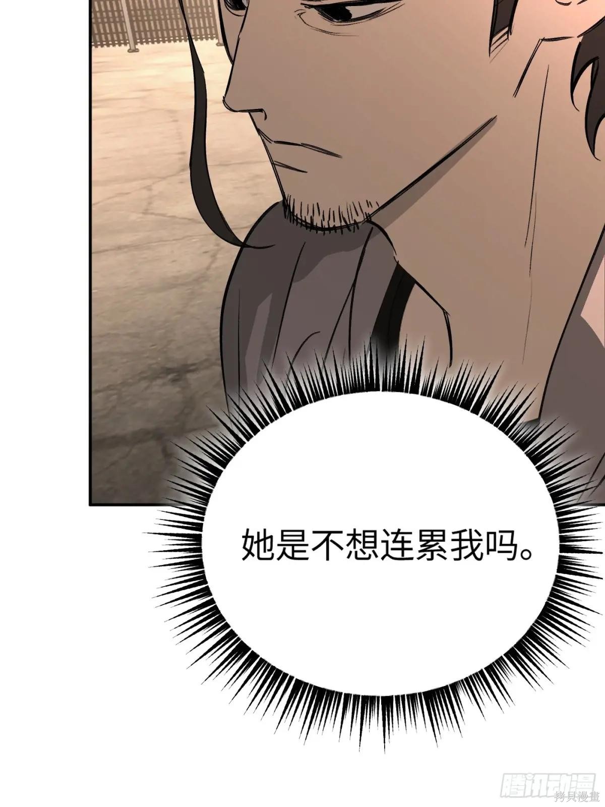 第33话 第16页