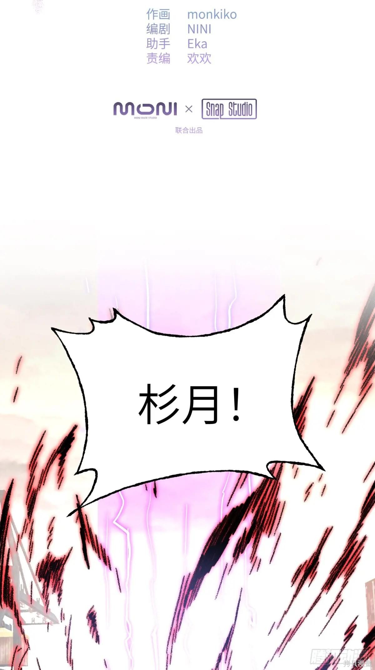 第33话 第27页