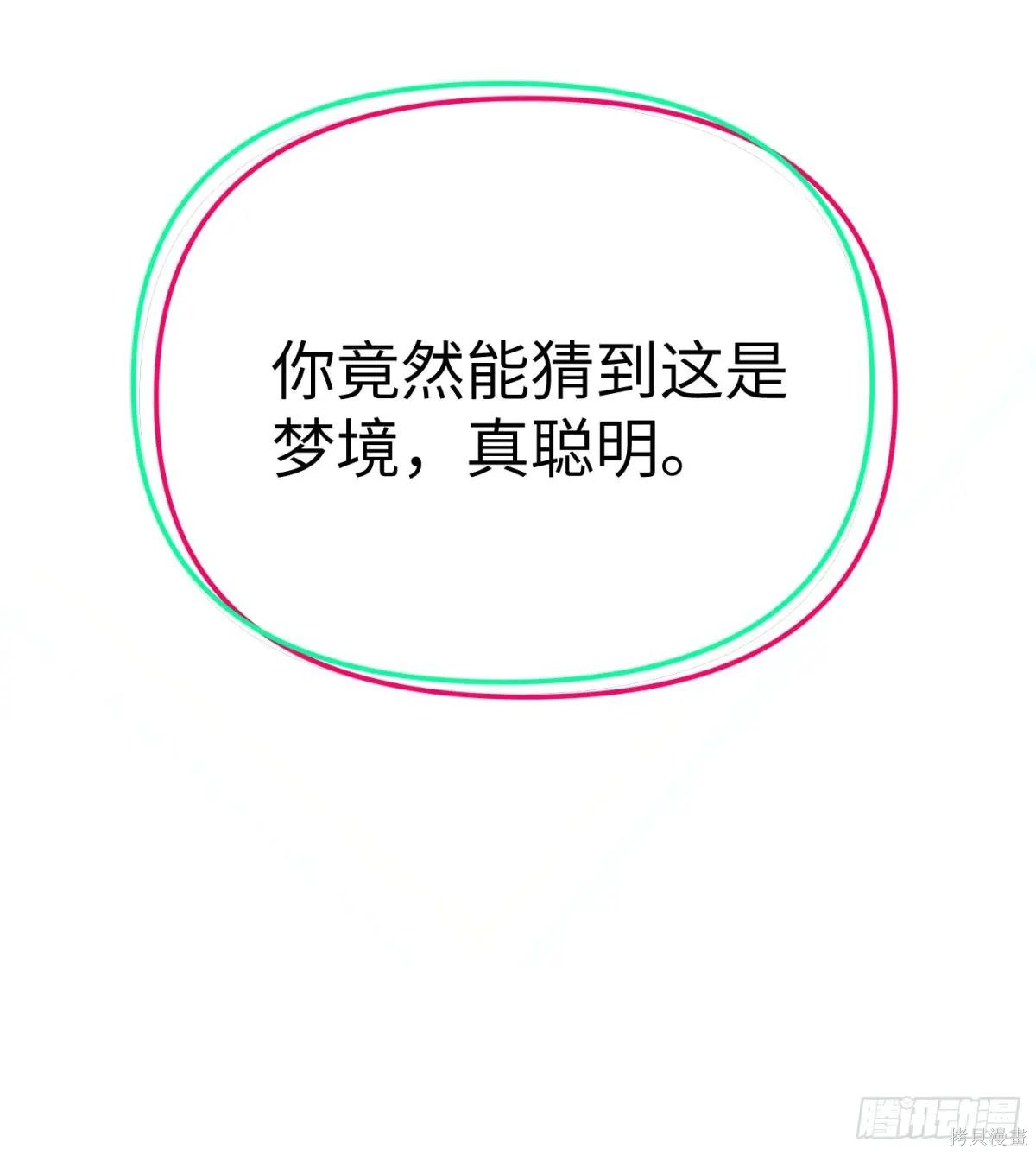 第33话 第38页
