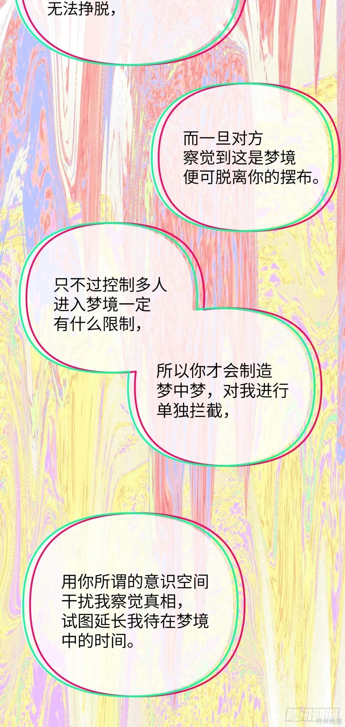 第33话 第43页