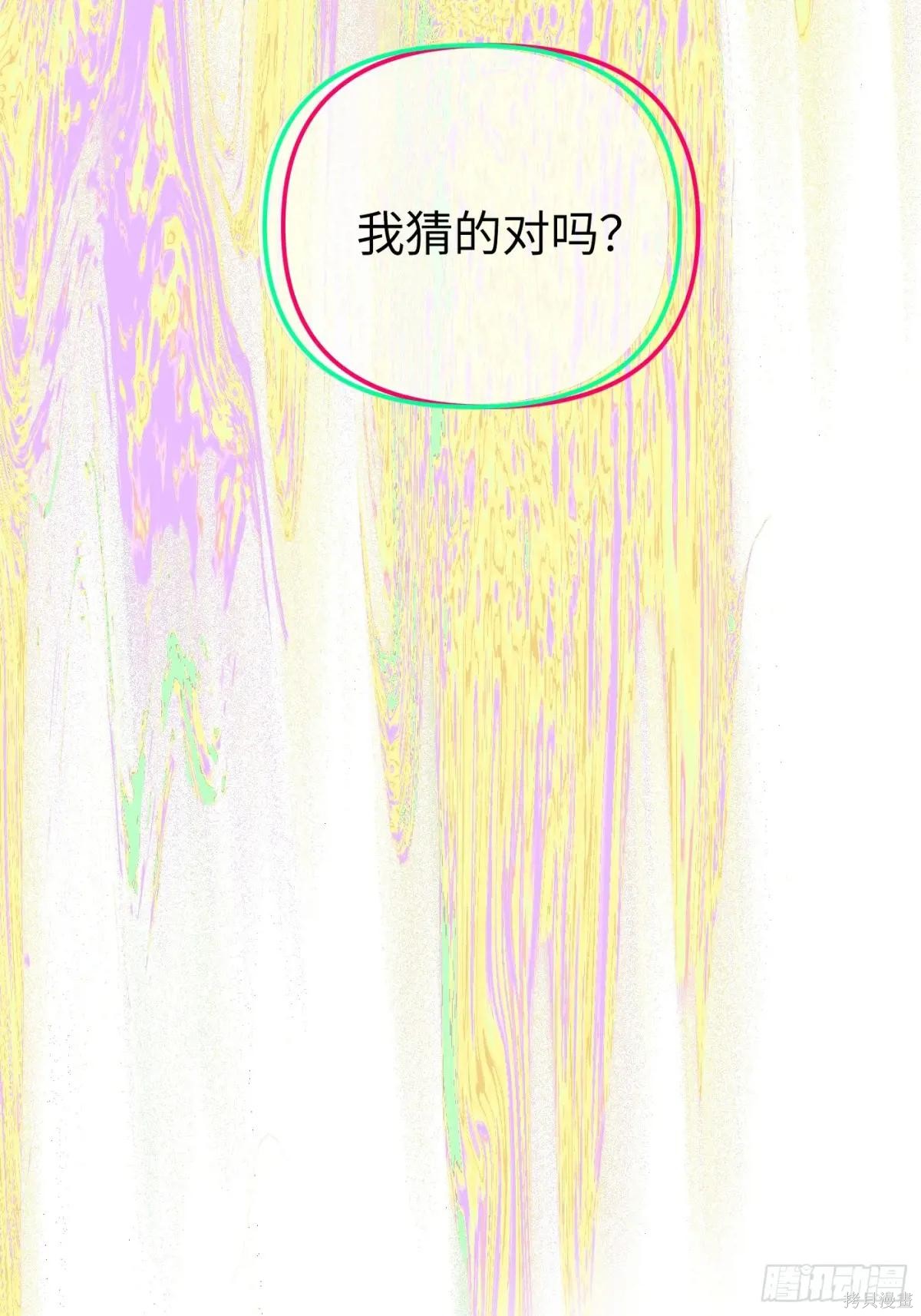 第33话 第44页