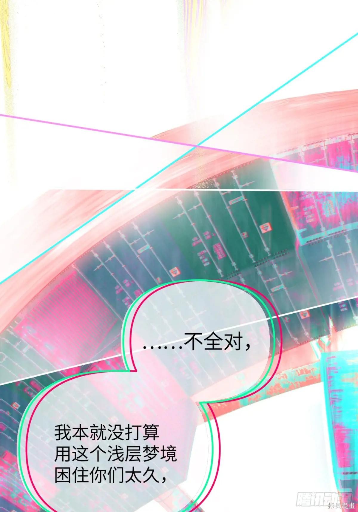 第33话 第45页