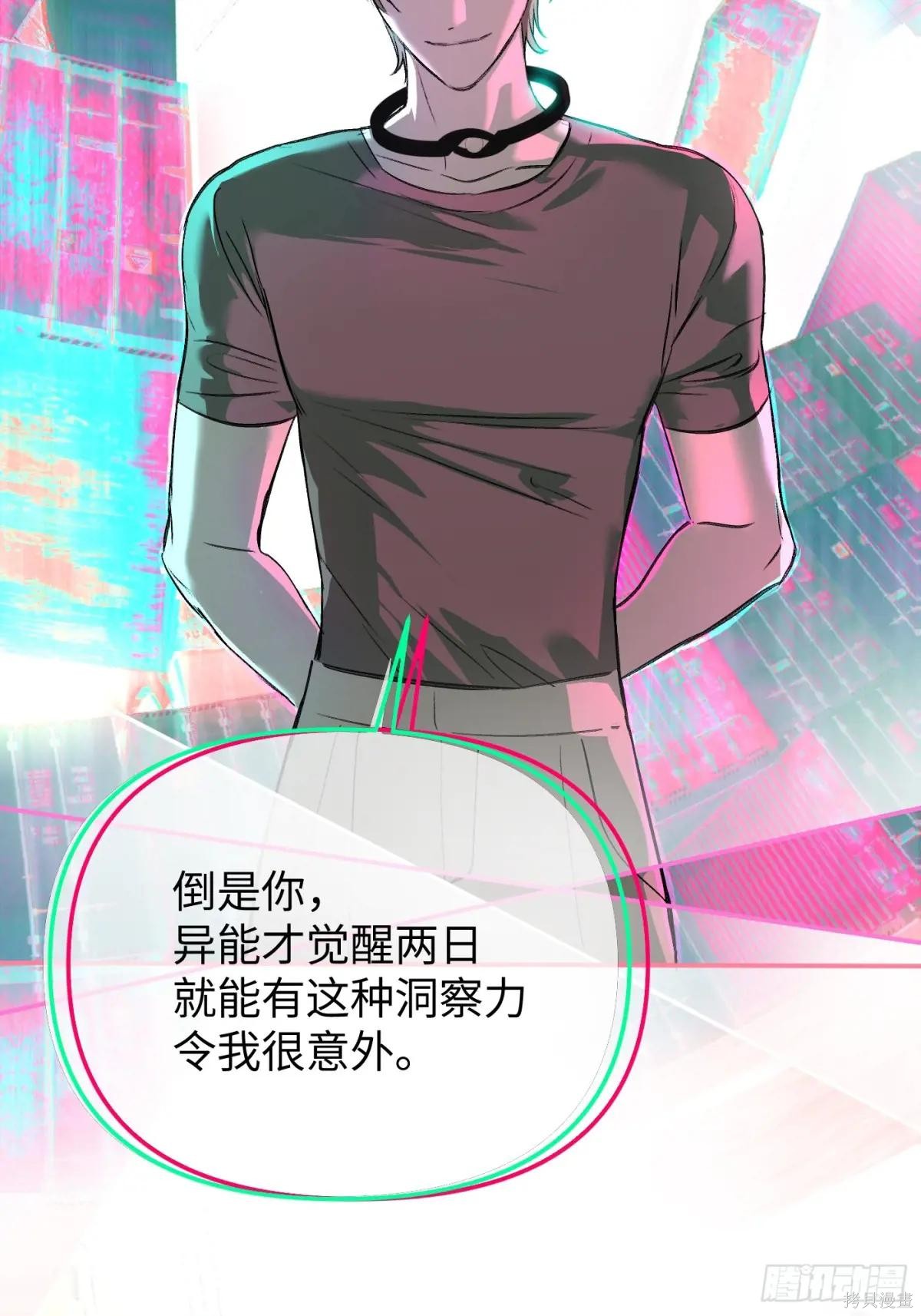 第33话 第48页