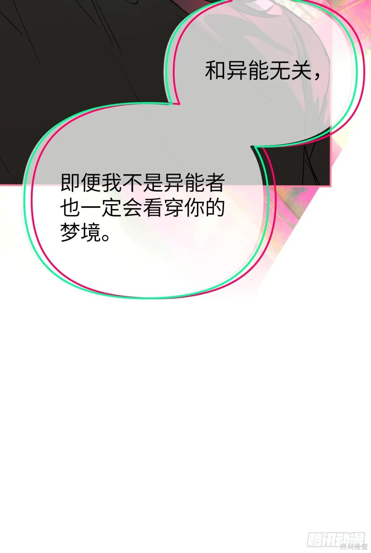 第33话 第50页