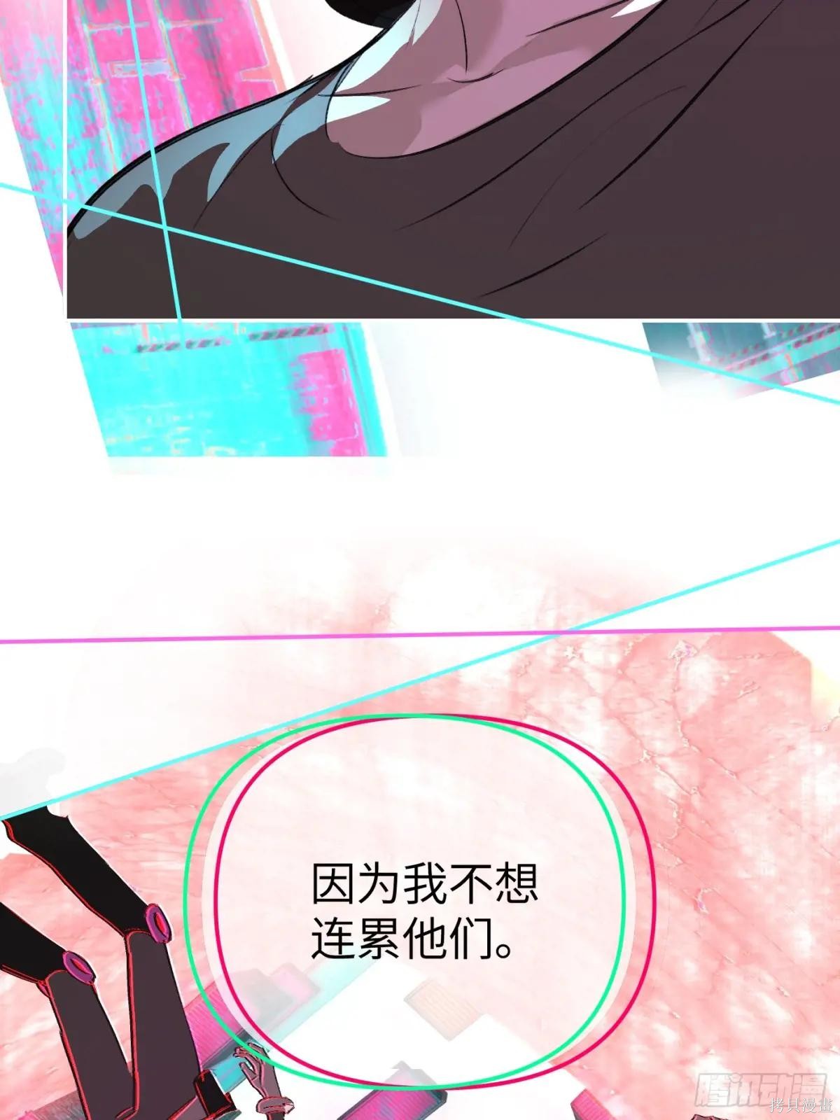 第33话 第52页