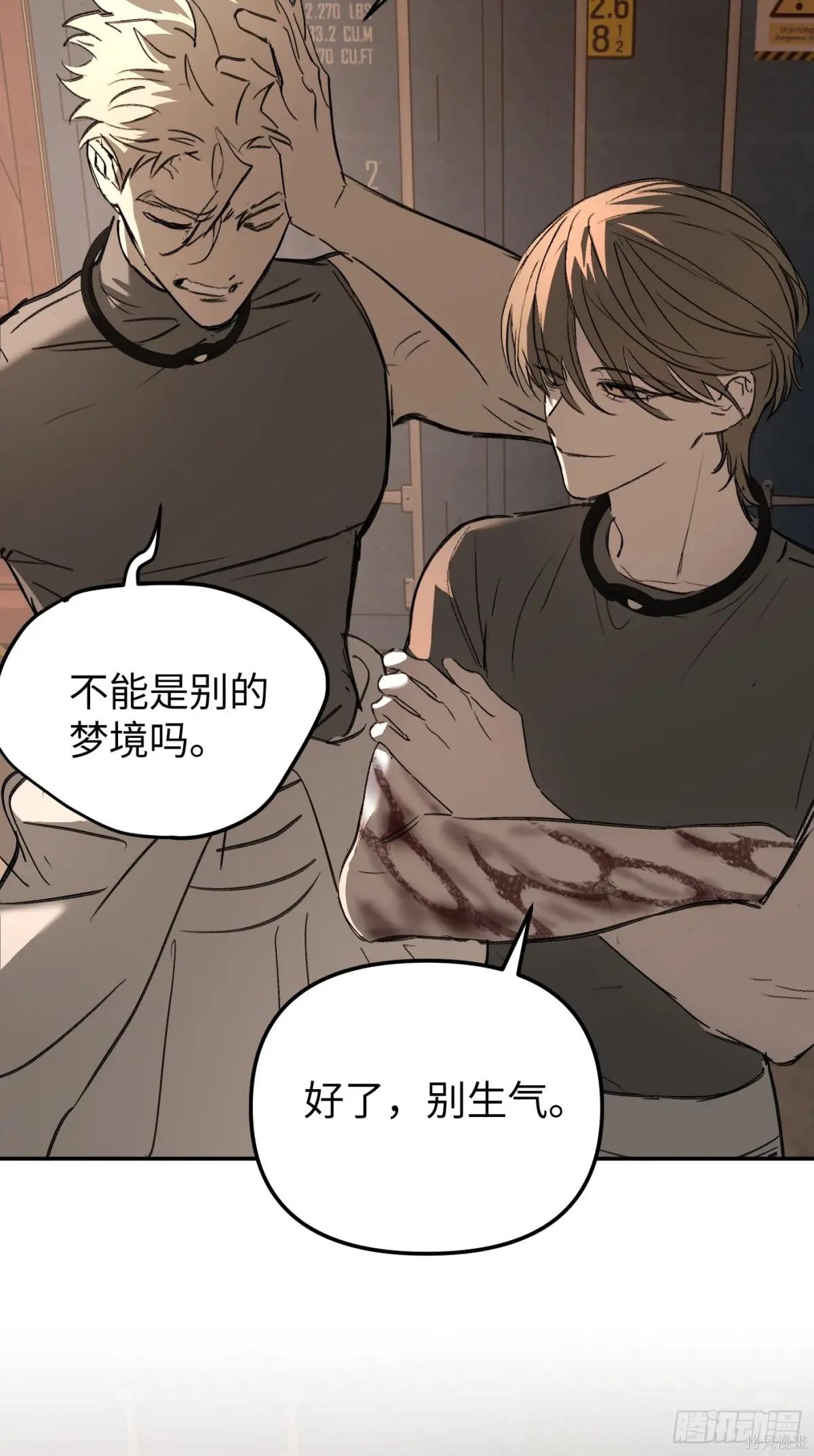 第33话 第64页