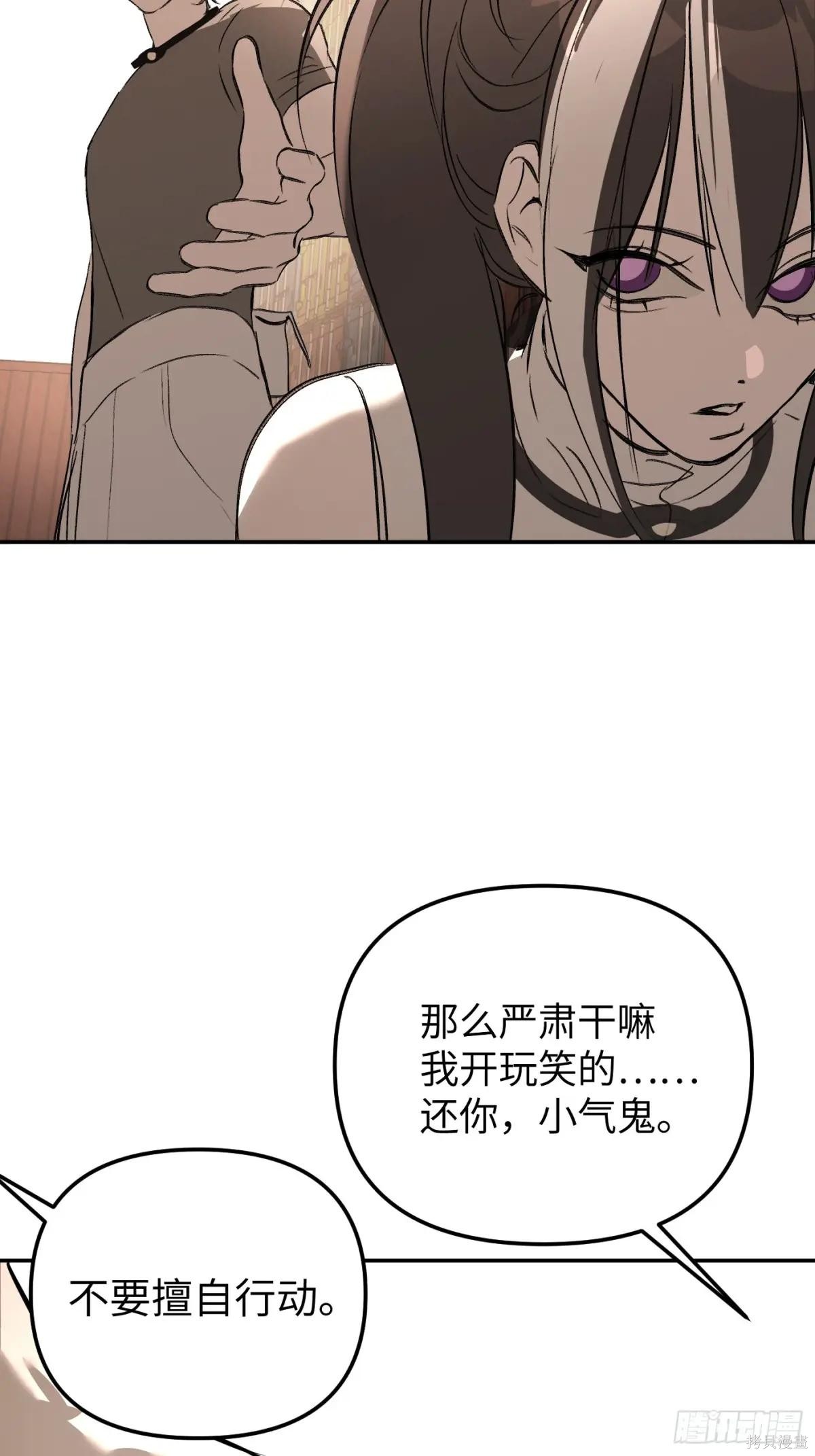 第33话 第67页