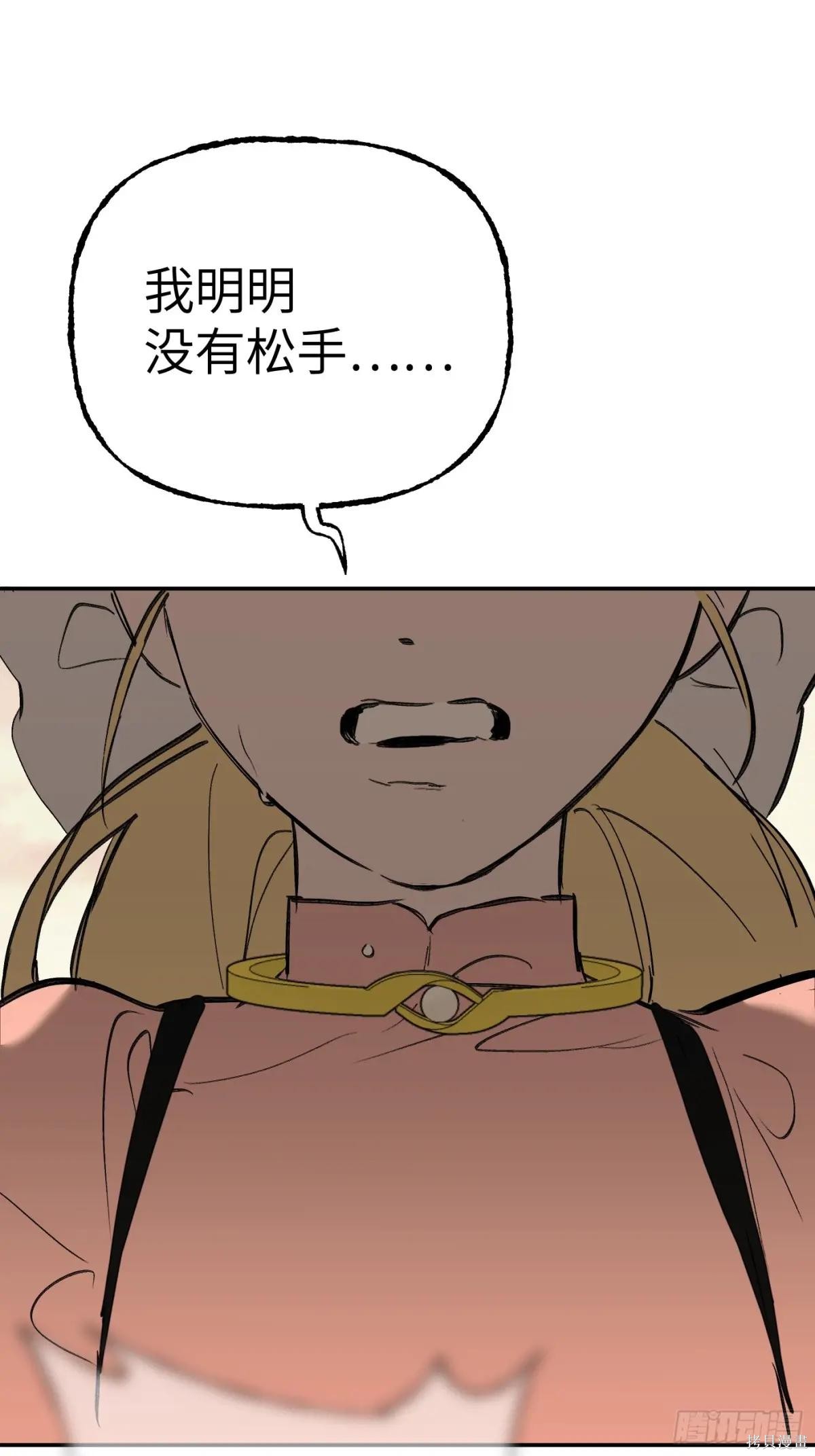第33话 第75页