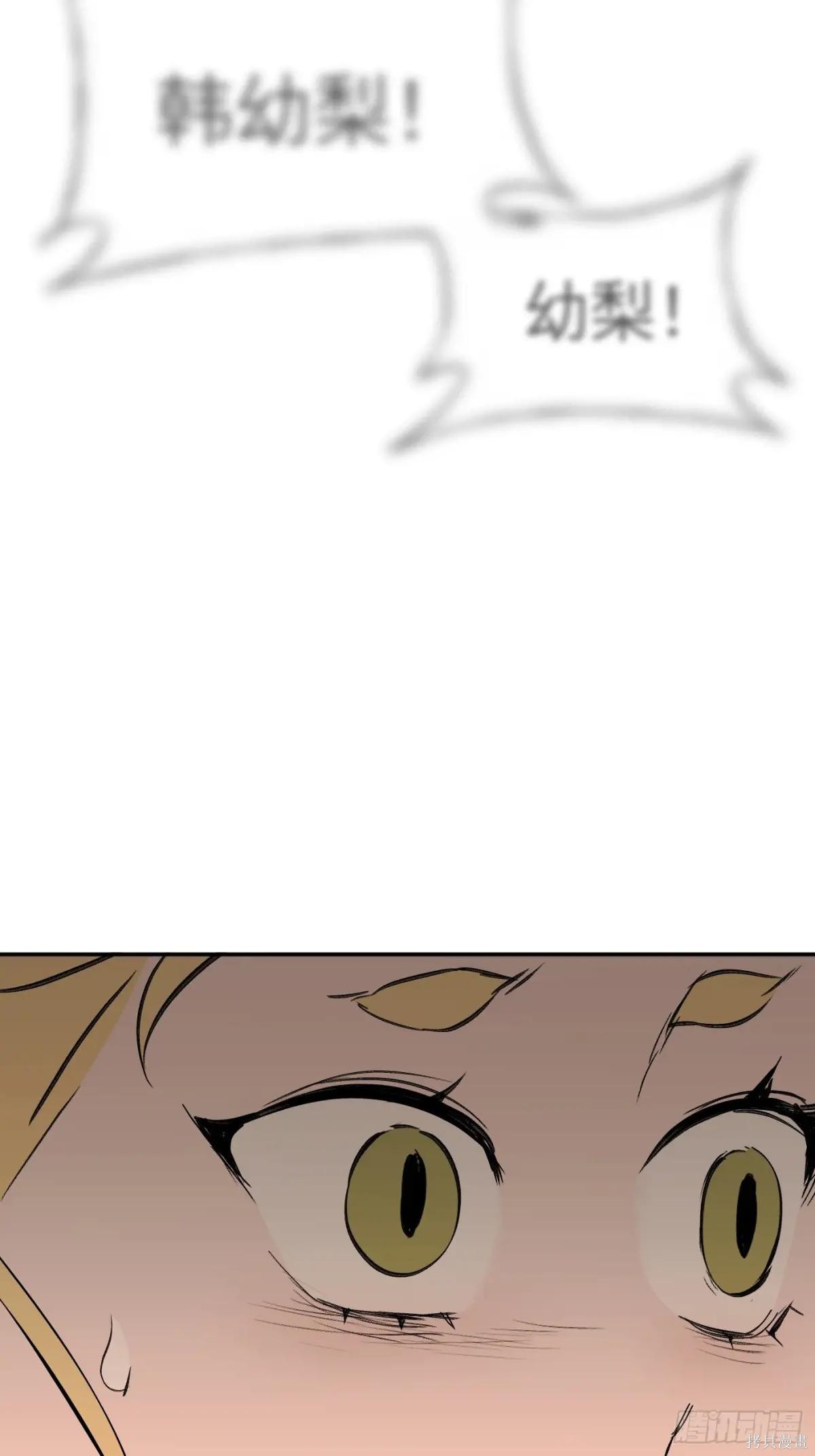 第33话 第76页