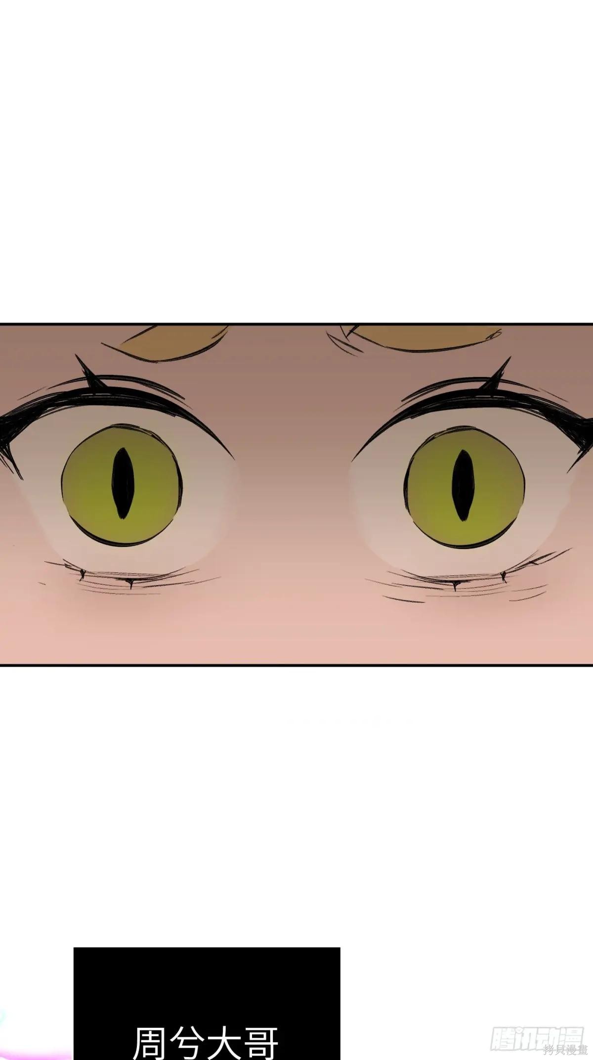 第33话 第79页