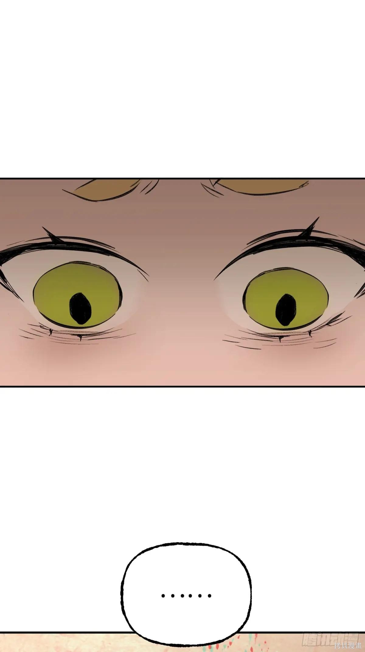 第33话 第81页
