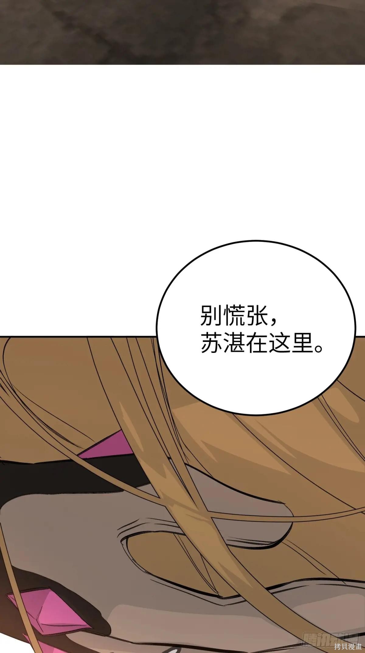第33话 第84页