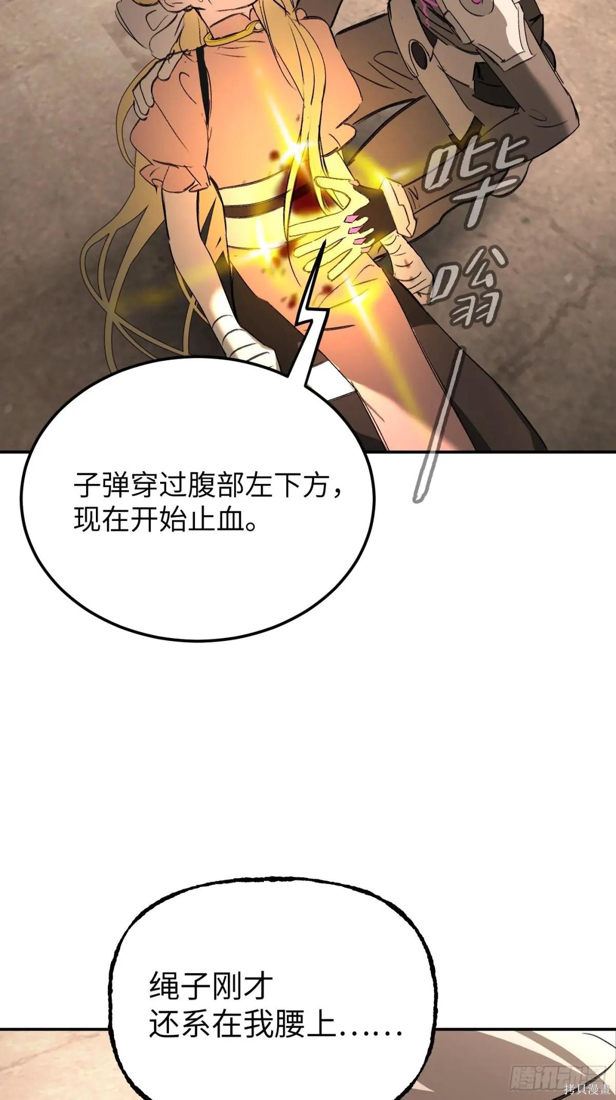 第33话 第86页