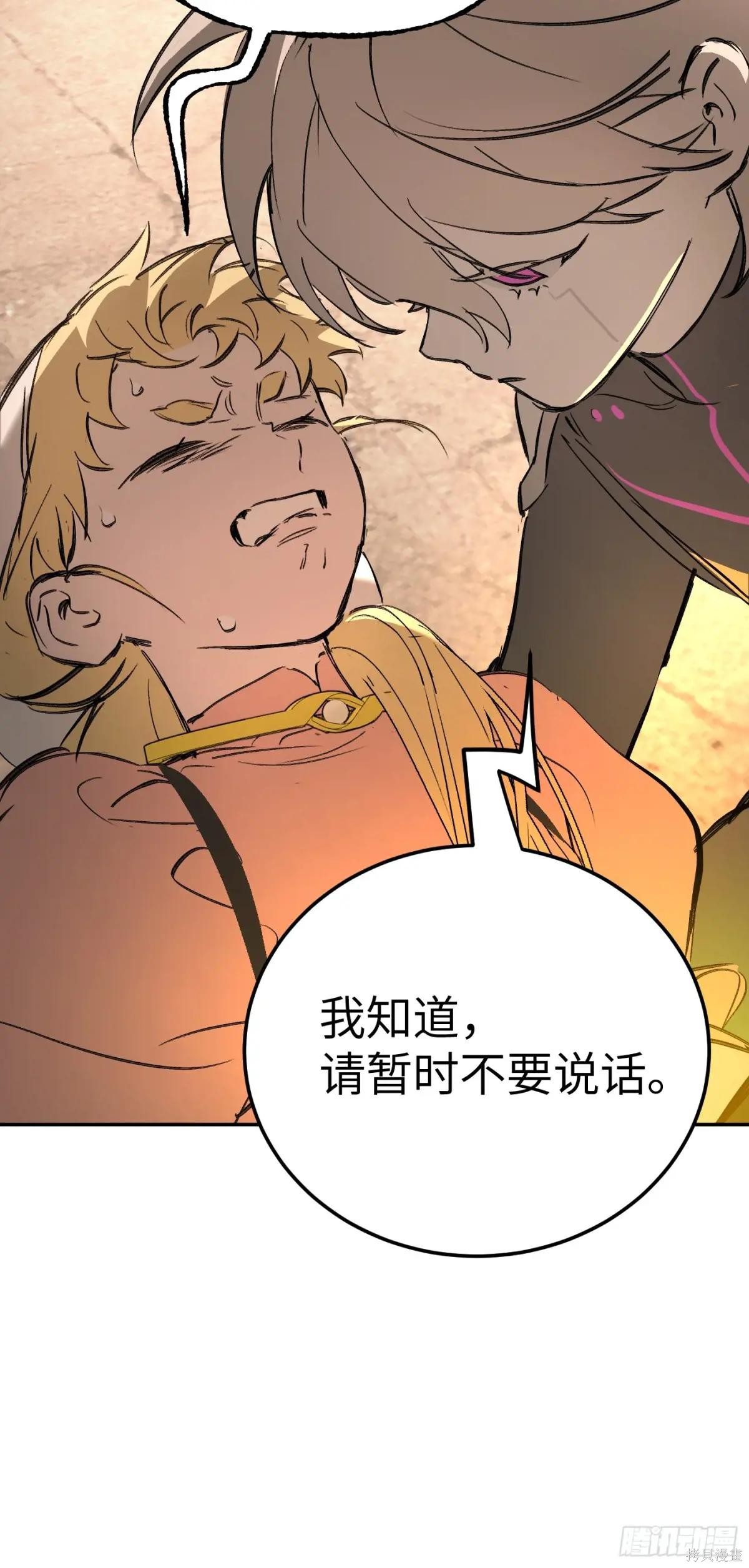 第33话 第87页