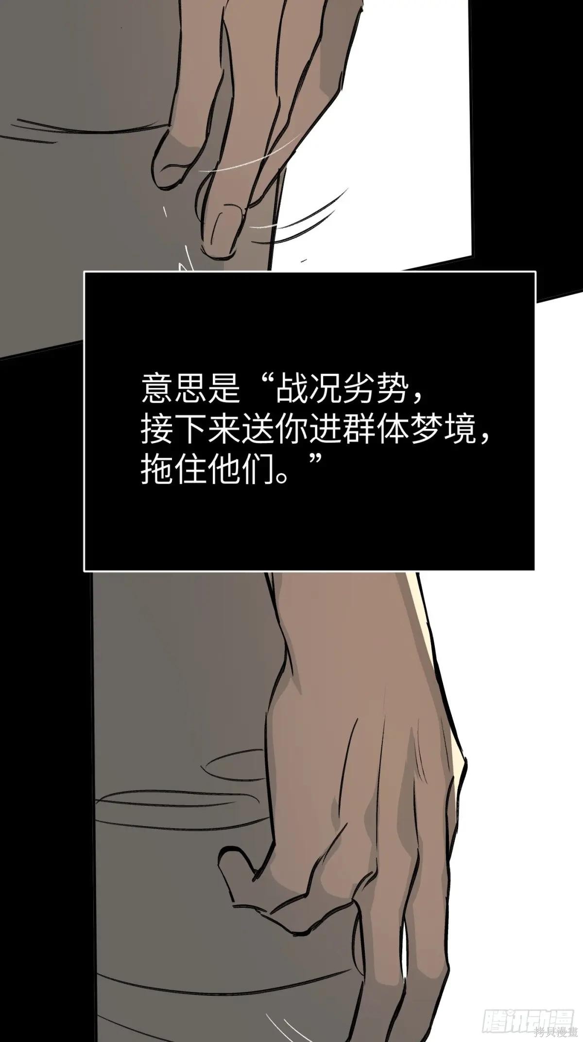第33话 第94页