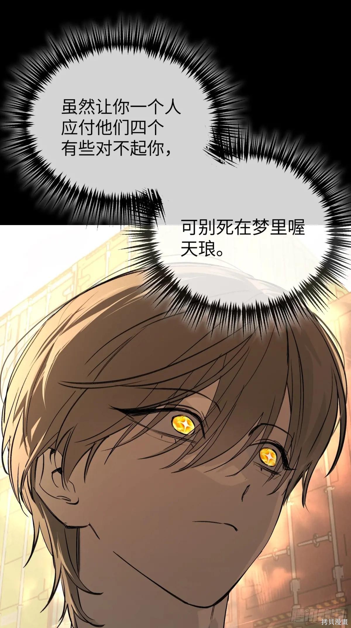 第33话 第97页