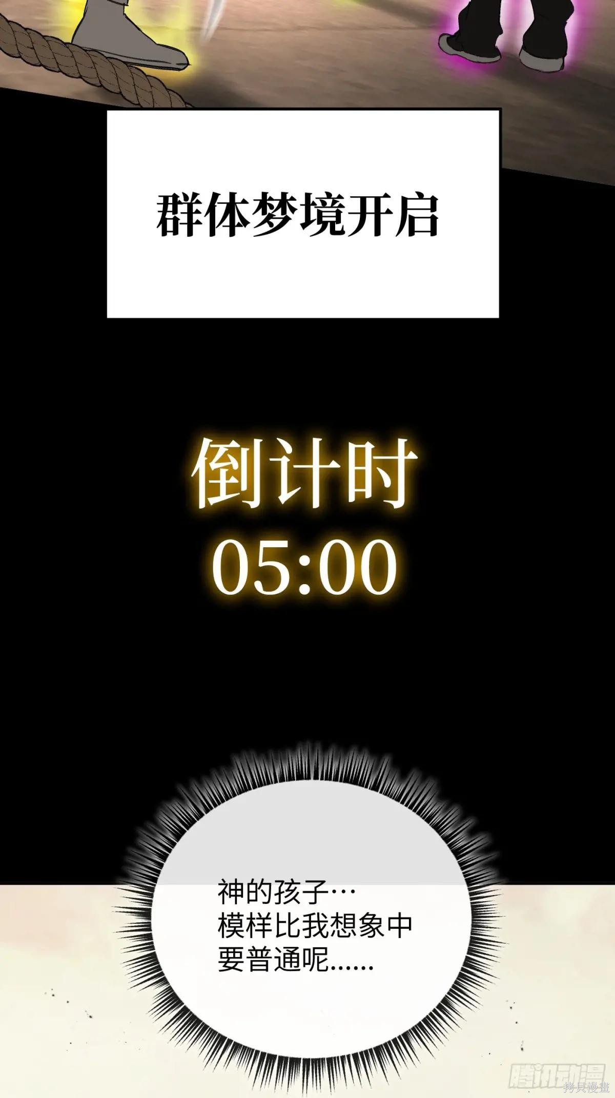 第33话 第101页