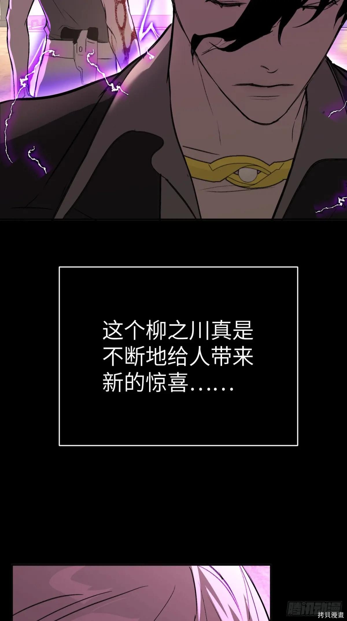 第33话 第105页