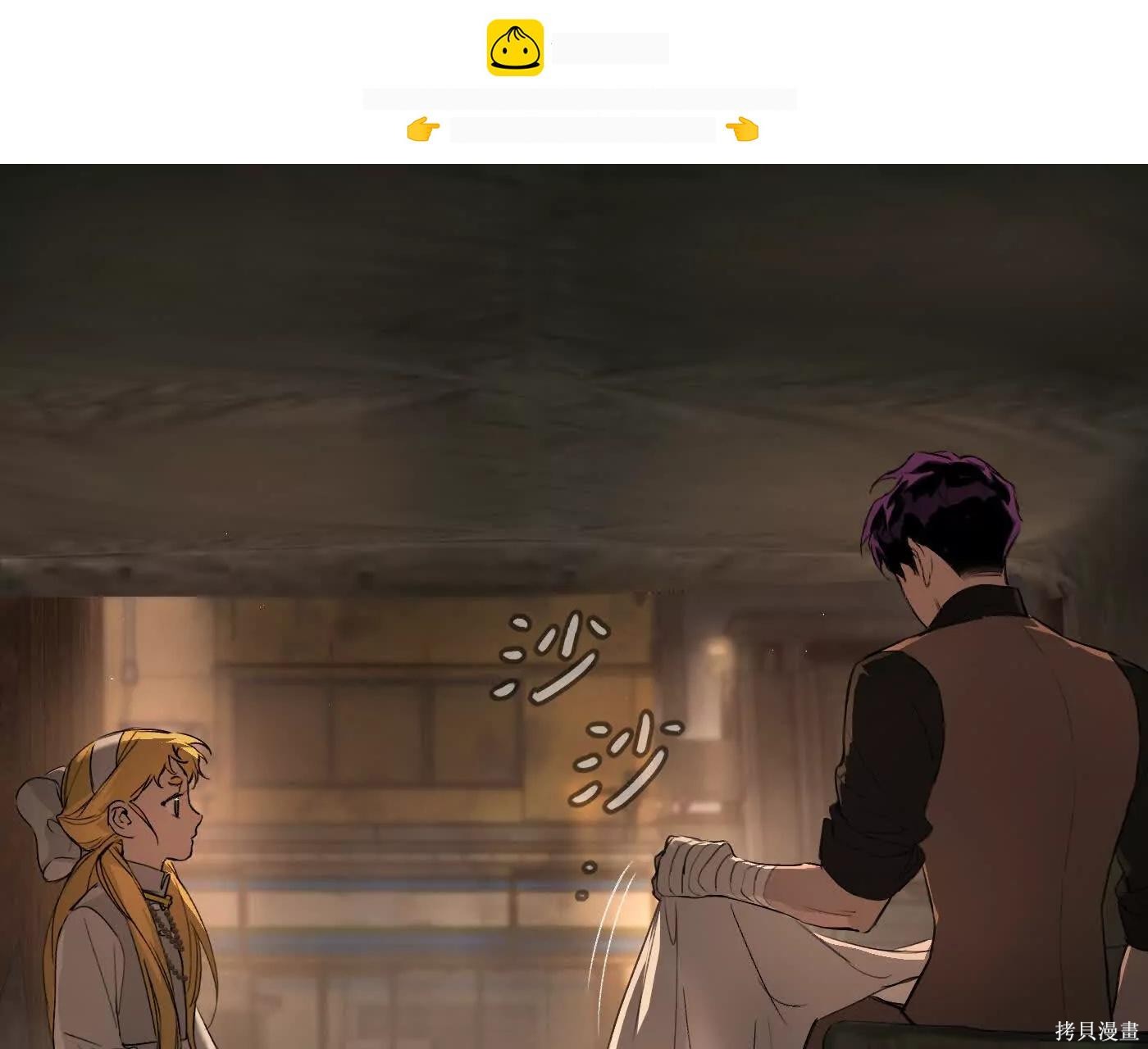 第75话 第2页