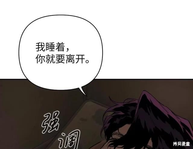 第75话 第8页