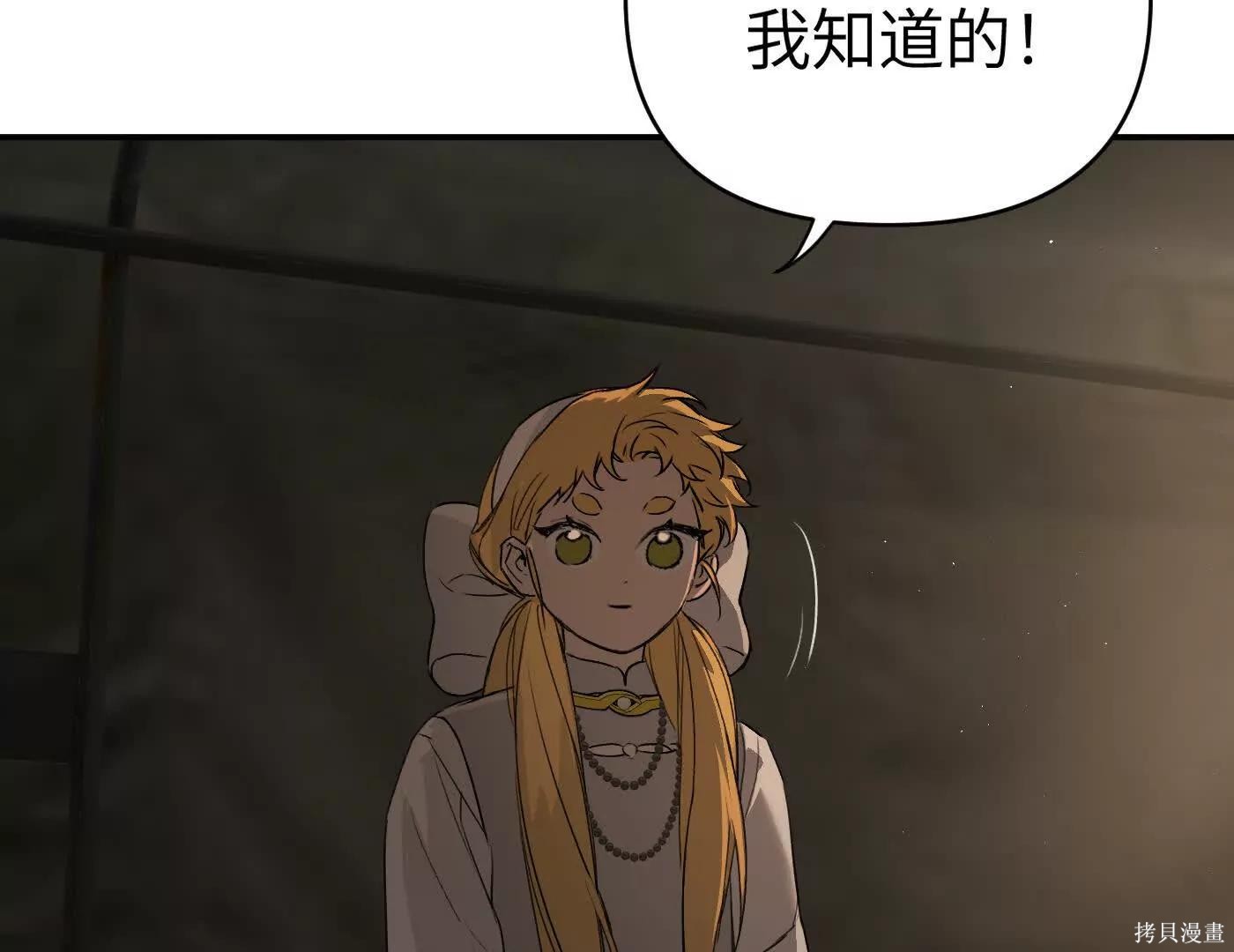 第75话 第11页