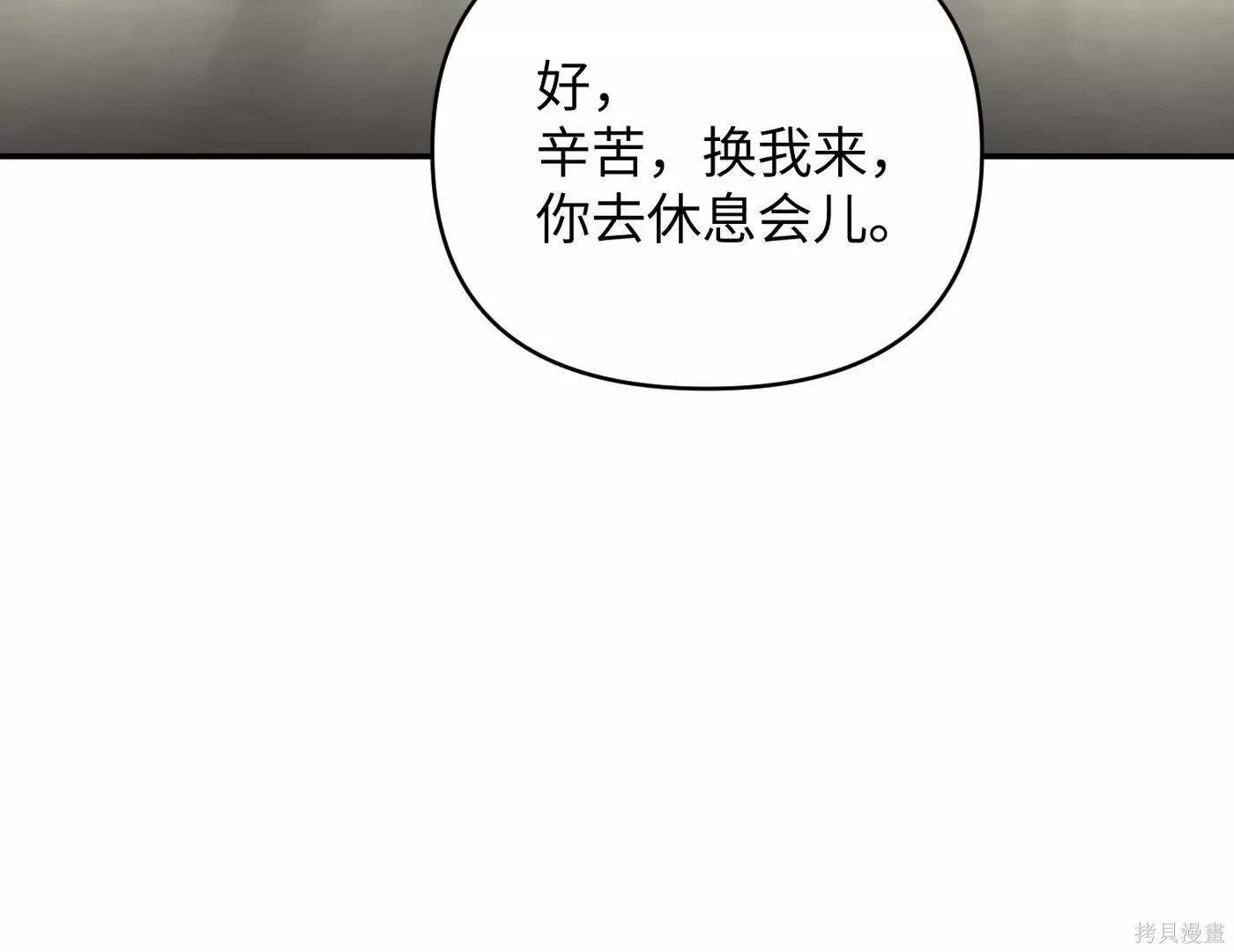 第75话 第23页