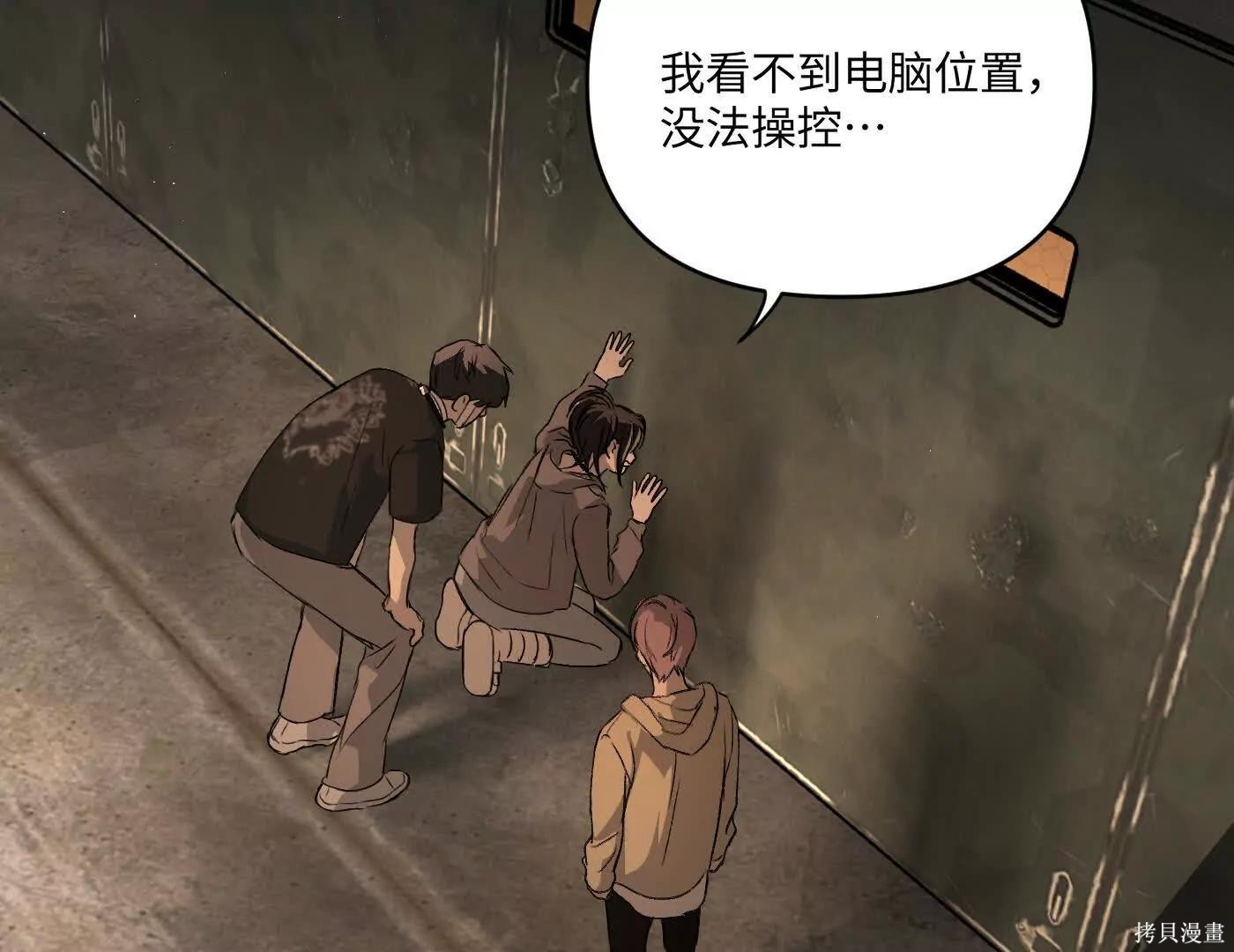 第75话 第38页