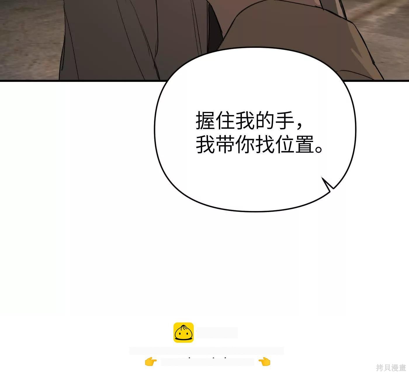 第75话 第50页
