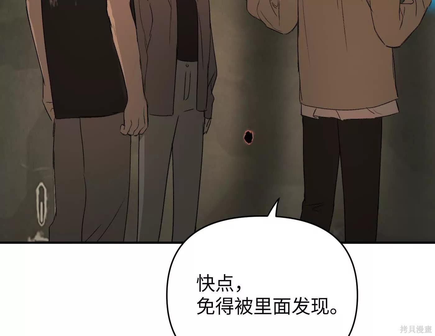 第75话 第52页