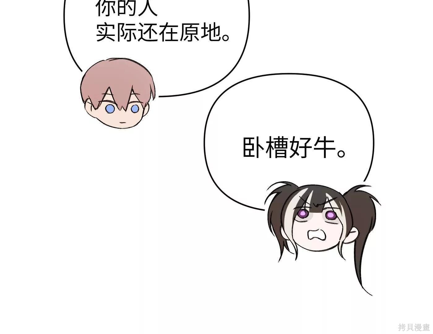 第75话 第71页