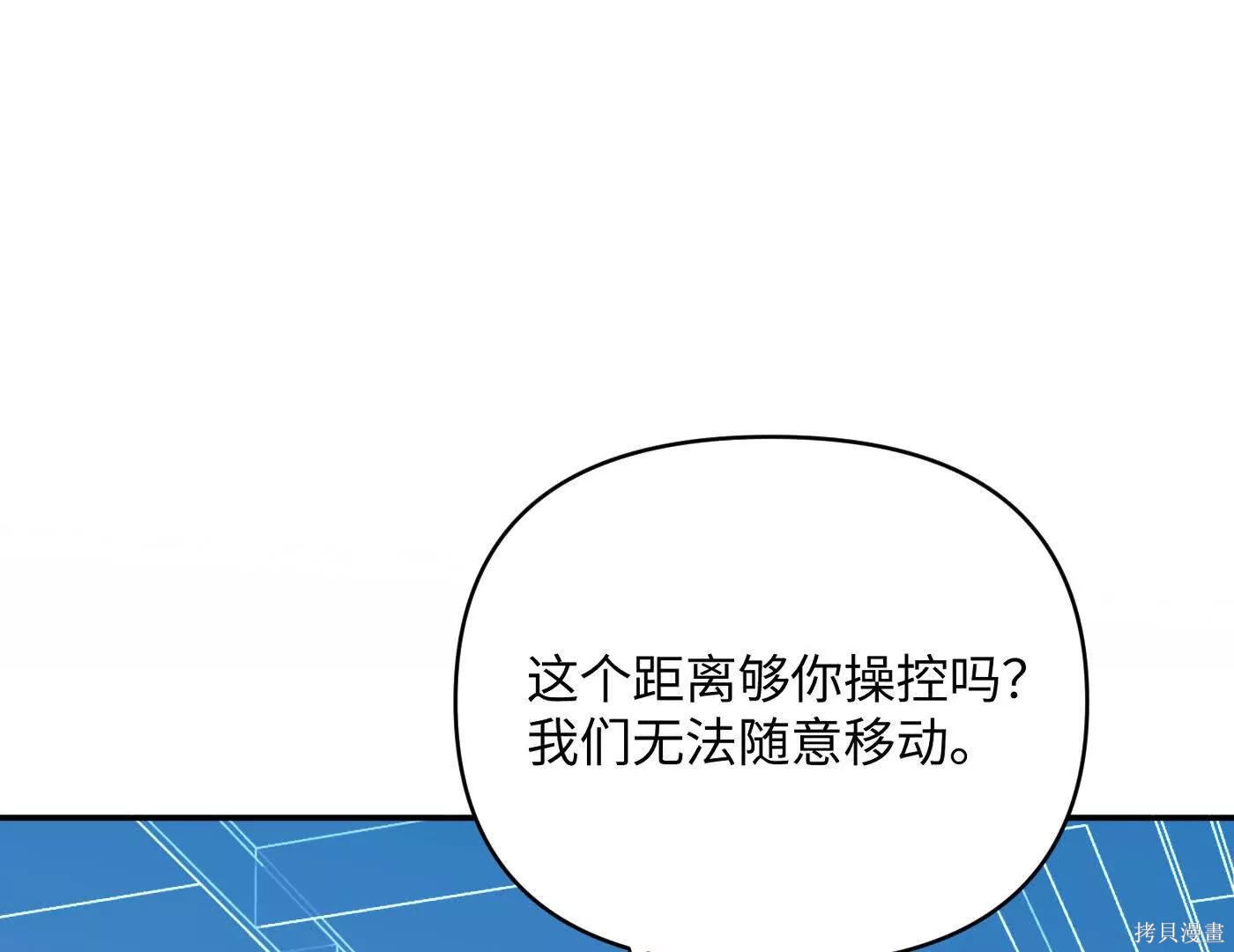 第75话 第72页